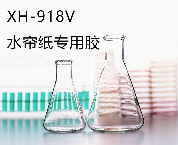 XH-918Vˮ���������z